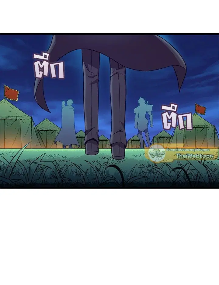 Arcane Sniper ตอนที่ 155 หน้า 93