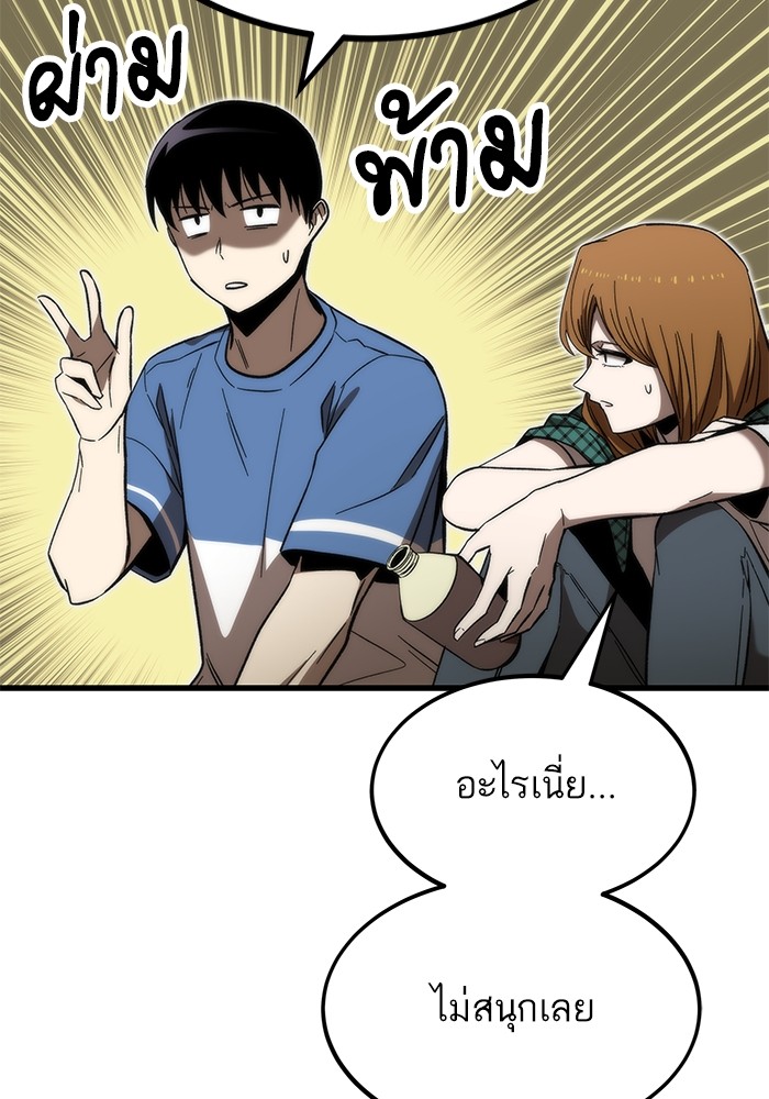 Ultra Alter แอ็กรองสตรองโคตร ตอนที่ 68 หน้า 38