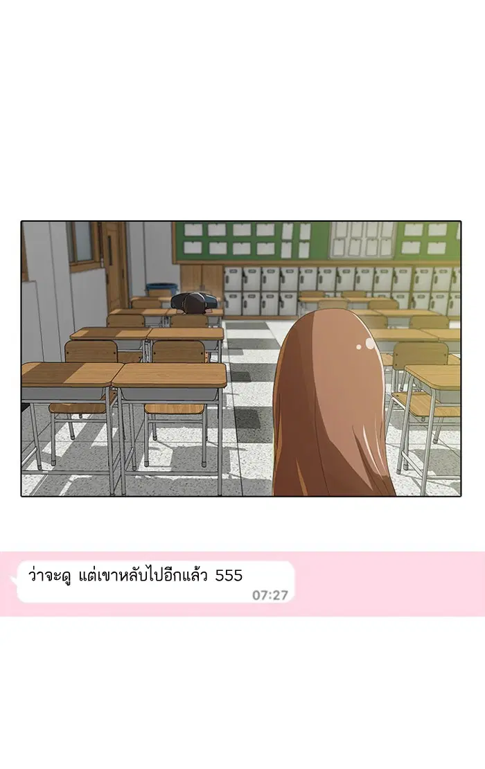 Random Chat ตอนที่ 1 หน้า 62