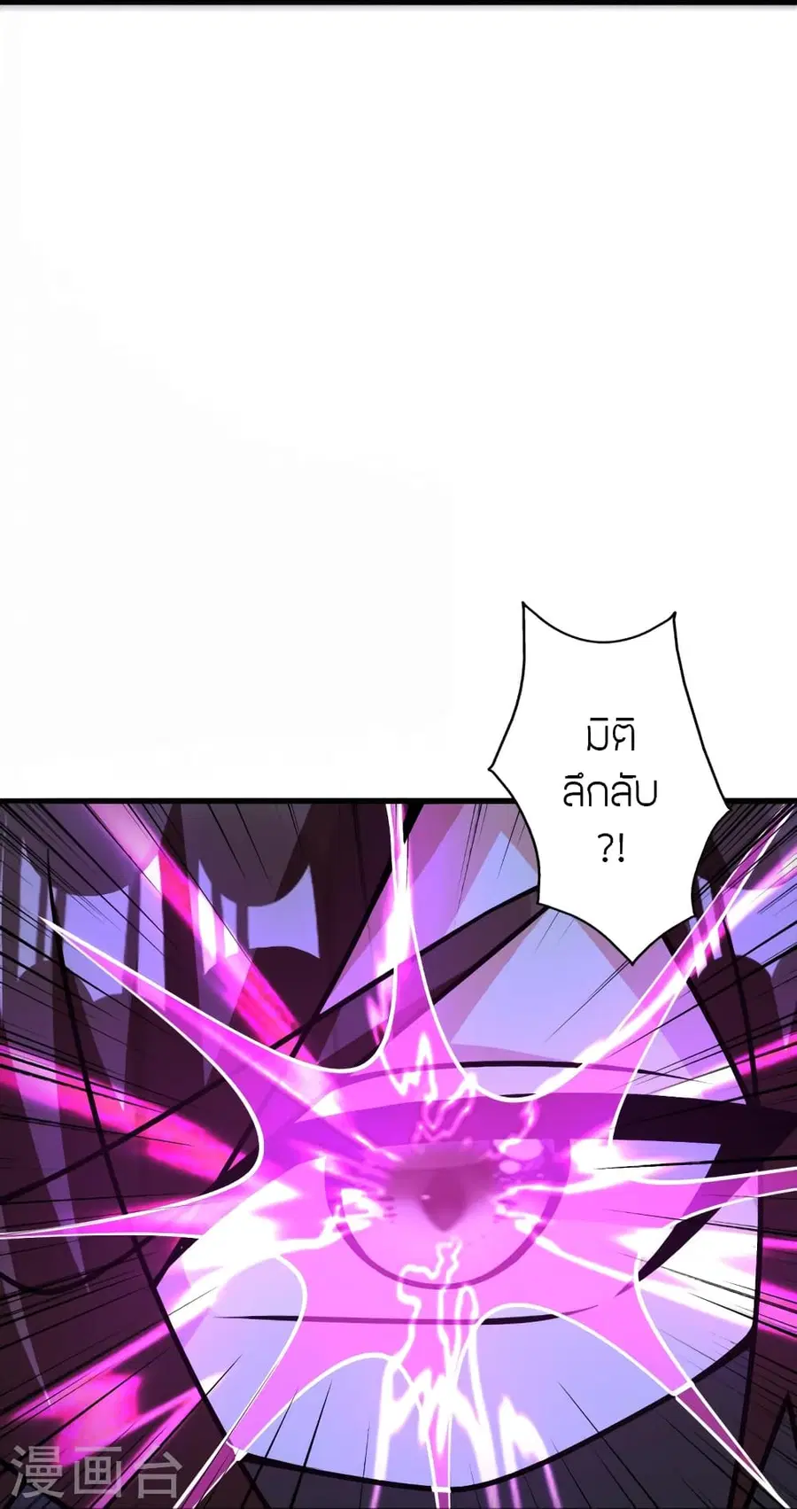 Banished Disciple’s Counterattack ราชาอมตะผู้ถูกขับไล่ ตอนที่ 389 หน้า 34