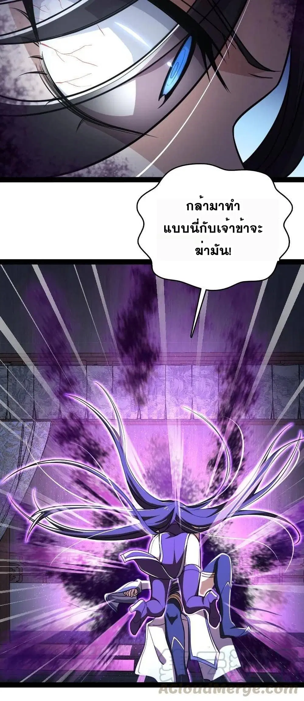 The Martial Emperor’s Life After Seclusion ตอนที่ 74 หน้า 36