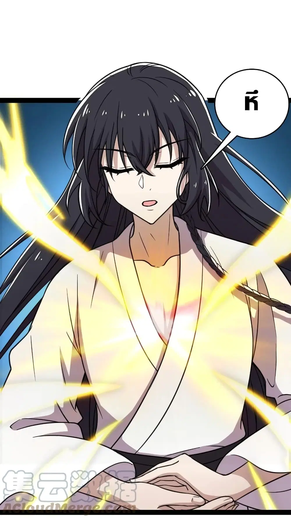 The Martial Emperor’s Life After Seclusion ตอนที่ 115 หน้า 7