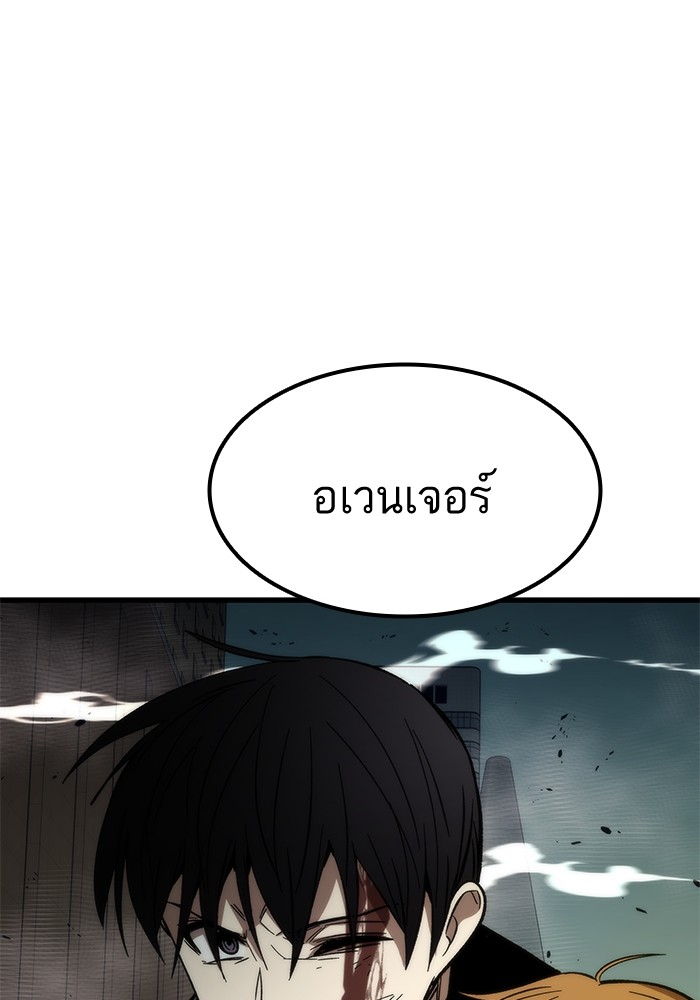 Ultra Alter แอ็กรองสตรองโคตร ตอนที่ 54 หน้า 145
