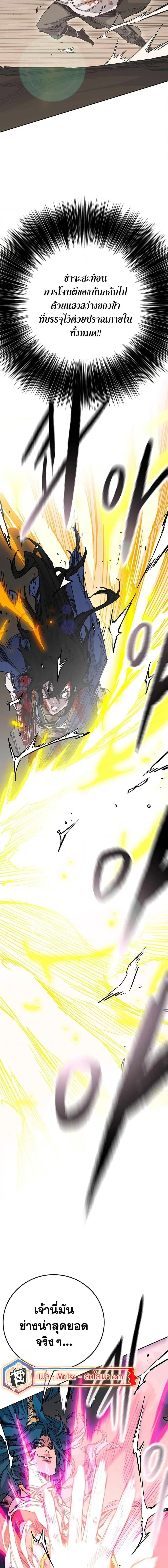 The Undefeatable Swordsman ตอนที่ 204 หน้า 7