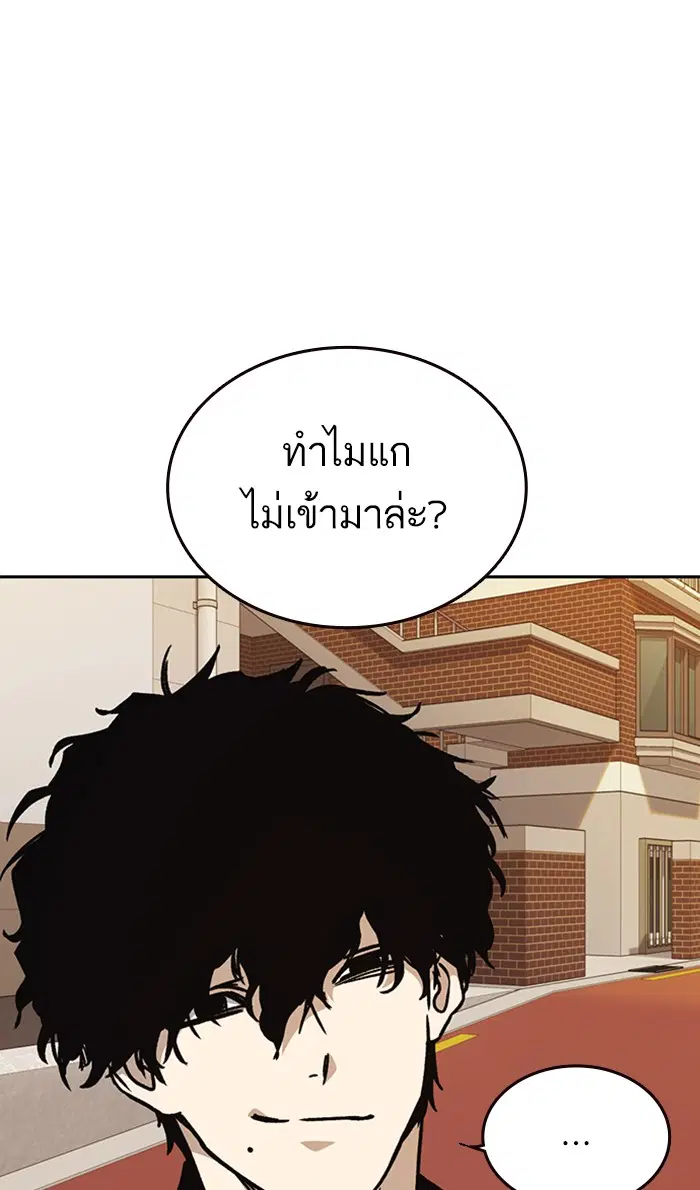 Study Group ตอนที่ 139 หน้า 47