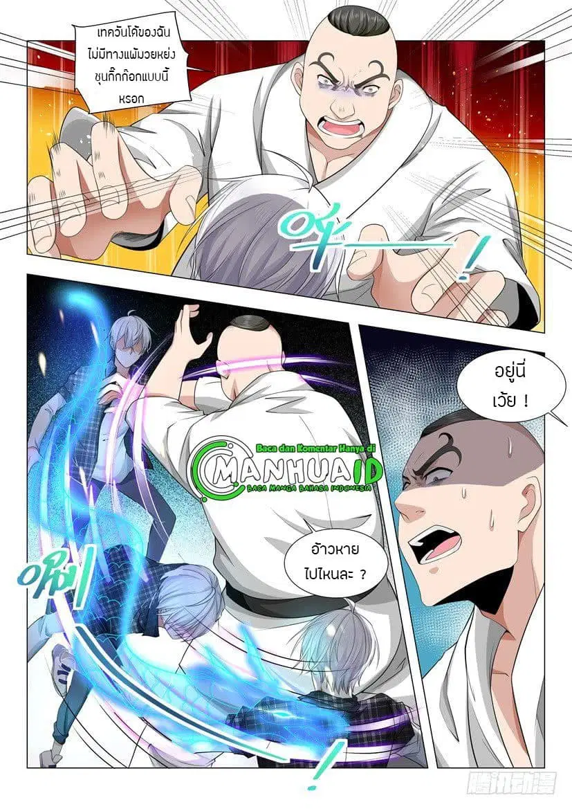 Shen Hao’s Heavenly Fall System ตอนที่ 48 หน้า 11