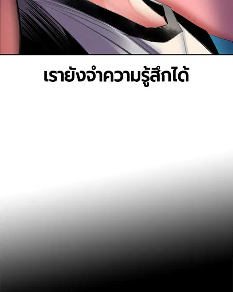 Jungle Juice ตอนที่ 61 หน้า 123
