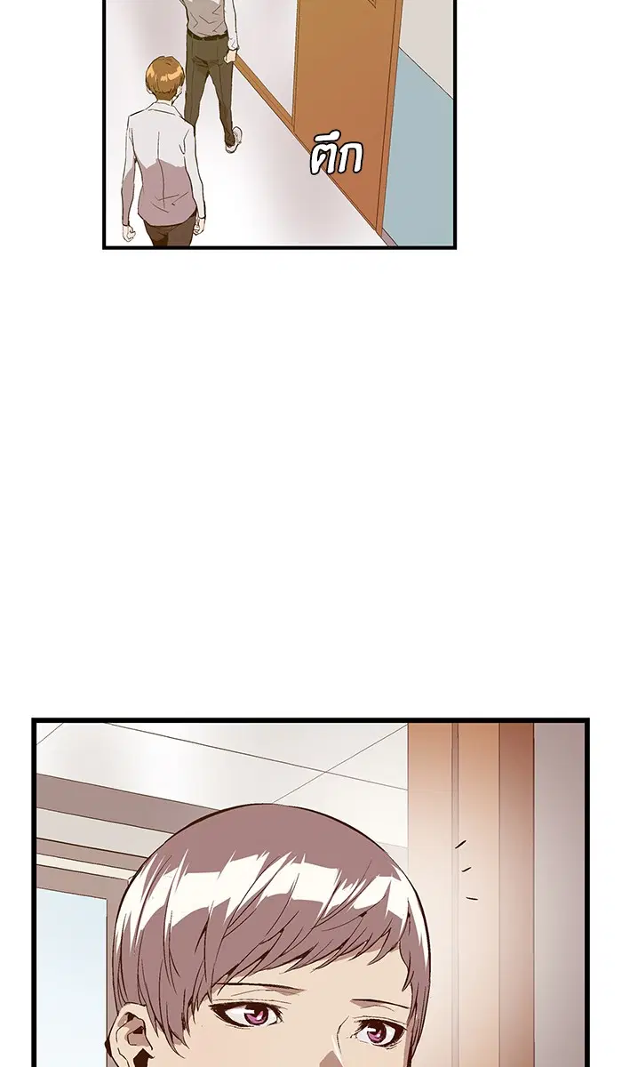 Weak Hero ตอนที่ 31 หน้า 59