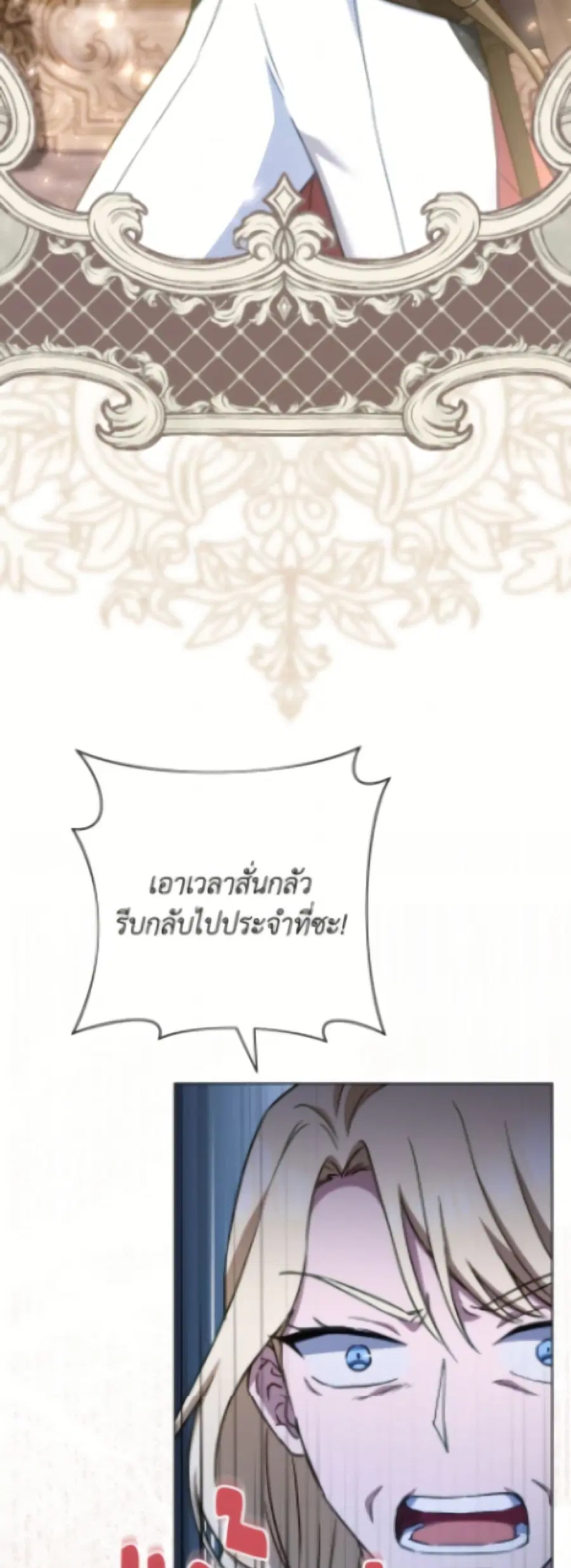 The Young Lady Is a Royal Chef ตอนที่ 178 หน้า 33