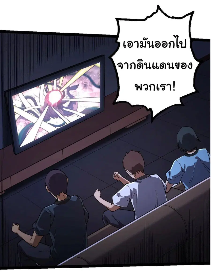 Evolution from the Big Tree ตอนที่ 118 หน้า 12