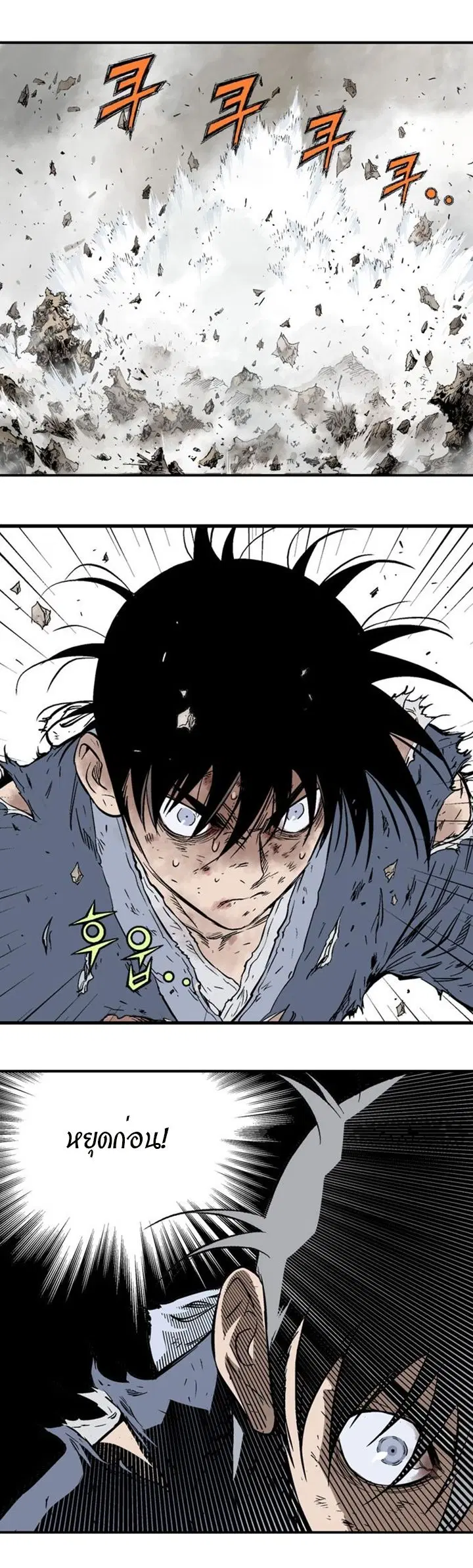 Gosu ตอนที่ 215 หน้า 12
