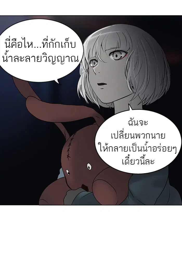 Tower of God ตอนที่ 260 หน้า 23