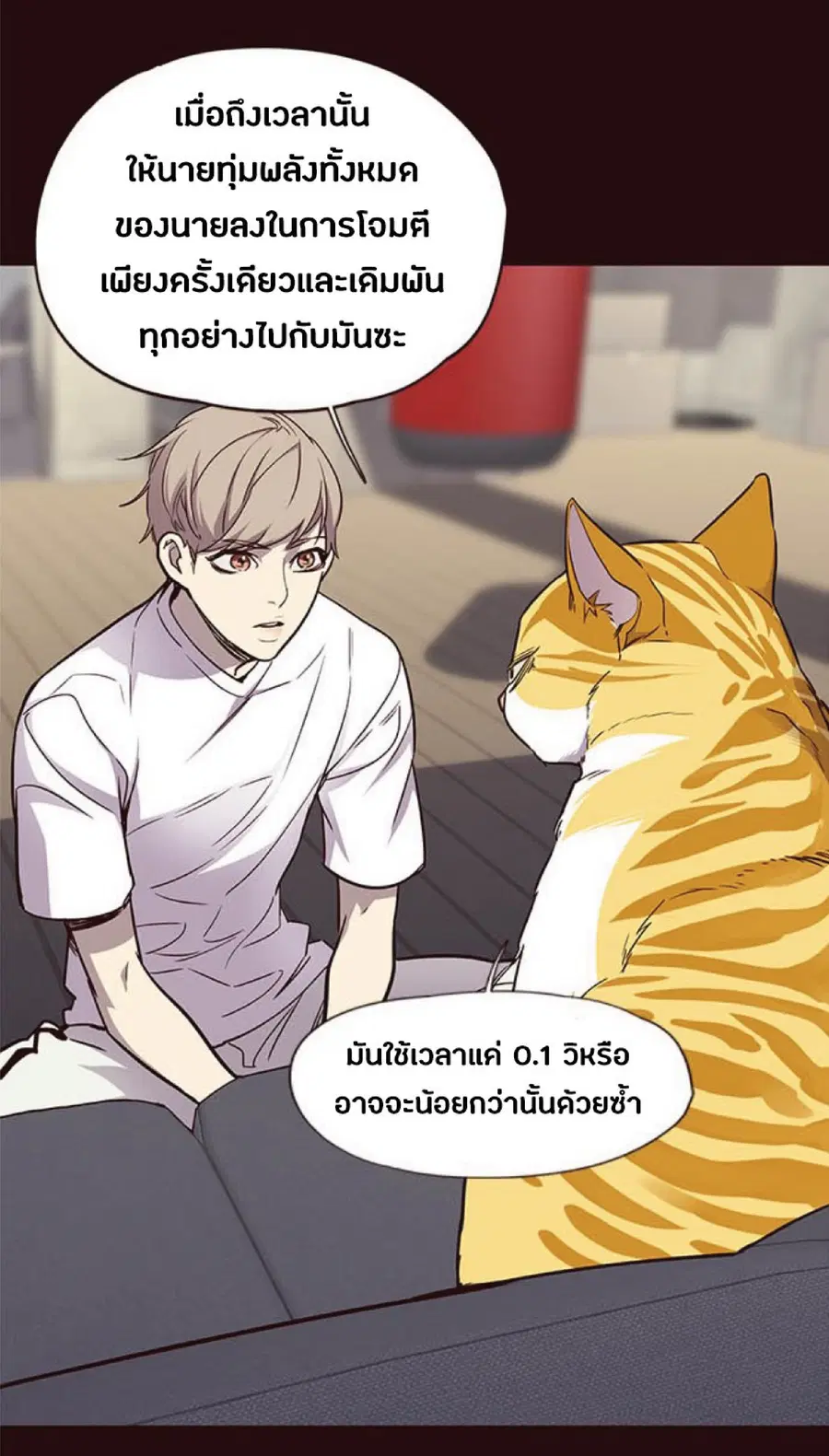 Eleceed ตอนที่ 27 หน้า 46