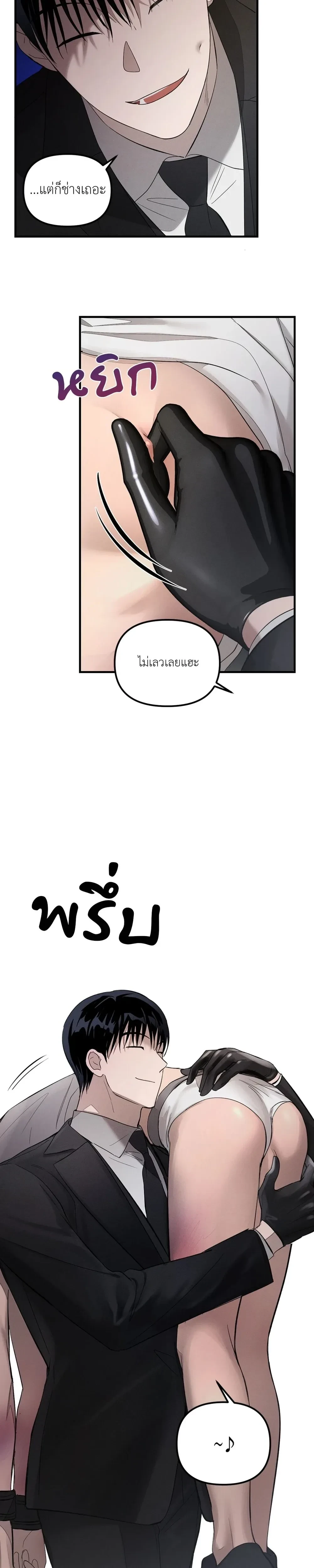 KEEP A DOG – คีป อะ ด็อก (จบ) ตอนที่ 1 หน้า 23