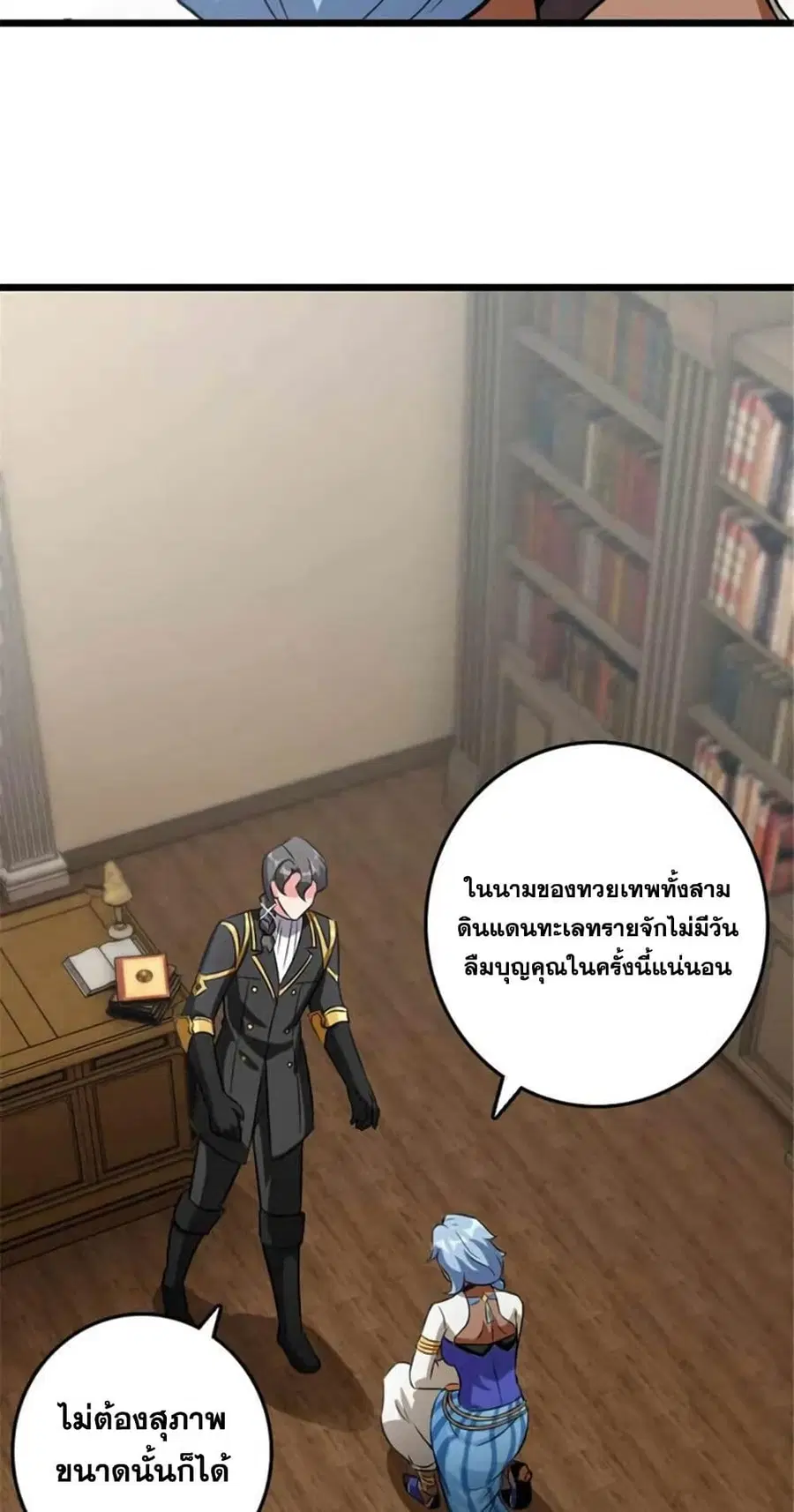 Release That Witch ตอนที่ 410 หน้า 24
