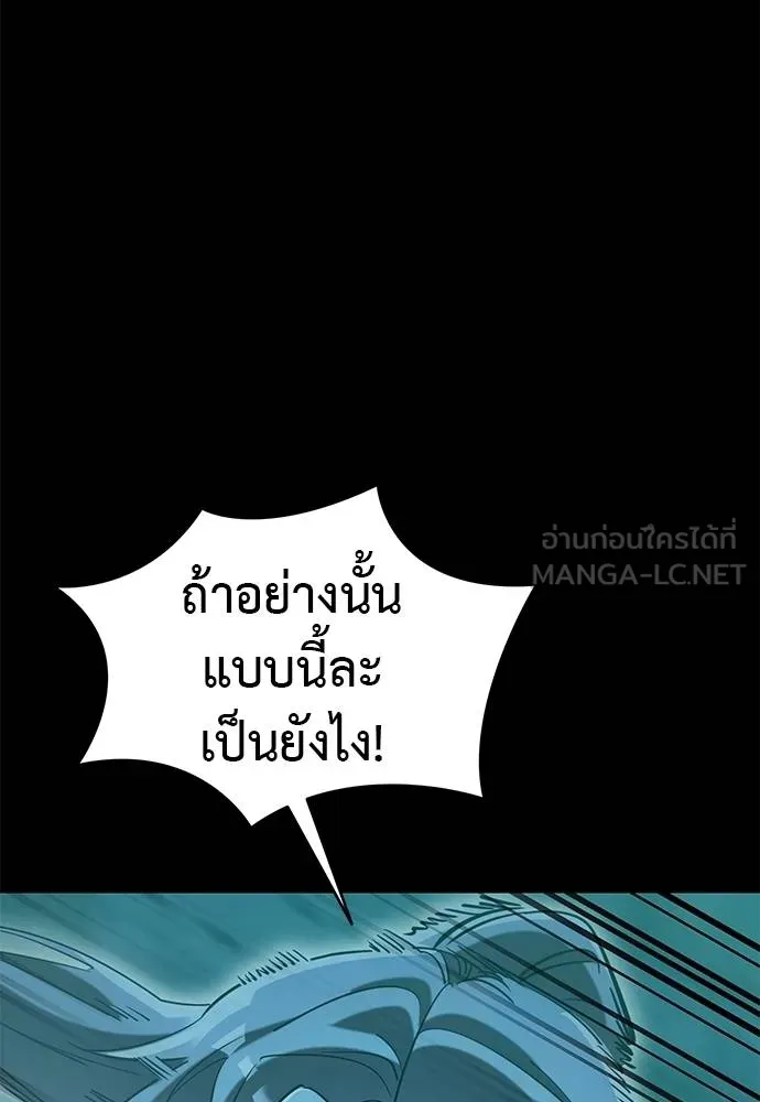 Reincarnation Path of The Underworld King ยอมรา ผู้พิพากษาจากนรก ตอนที่ 83 หน้า 86
