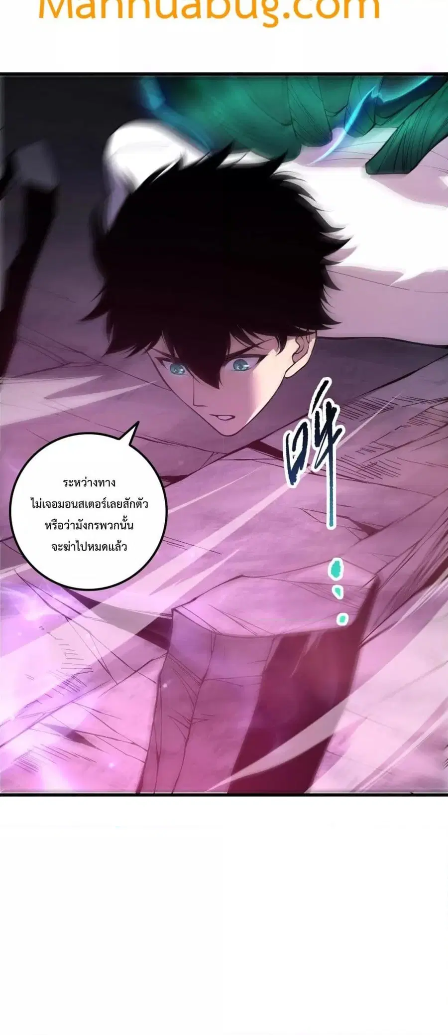 Necromancer King of The Scourge ตอนที่ 219 หน้า 20