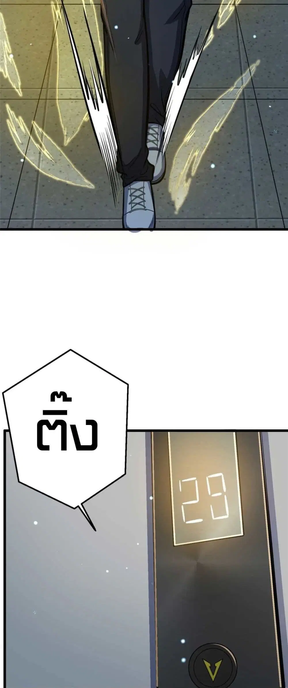 The Best Medical god in the city ตอนที่ 37 หน้า 19