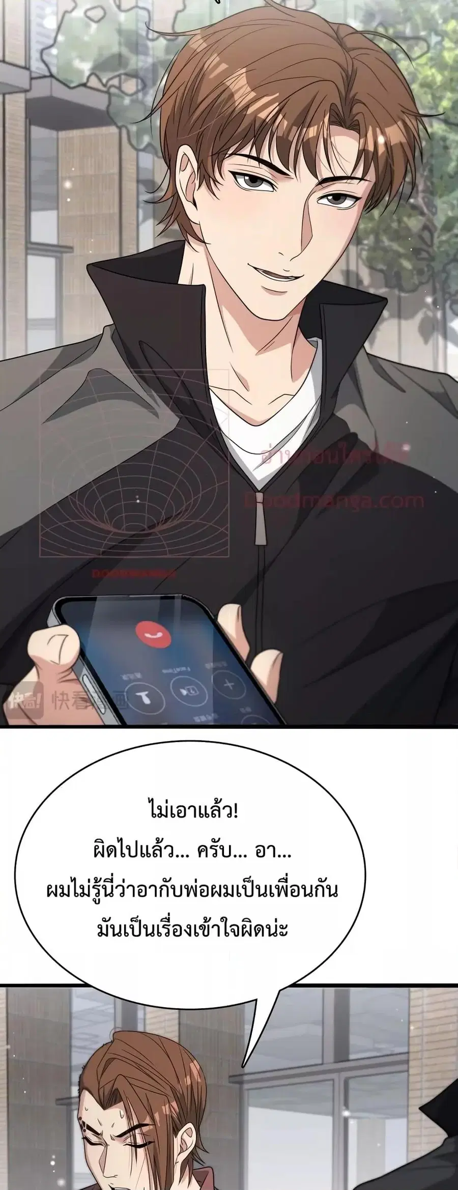 i’m stuck on the same day for a thousand years ตอนที่ 49 หน้า 24