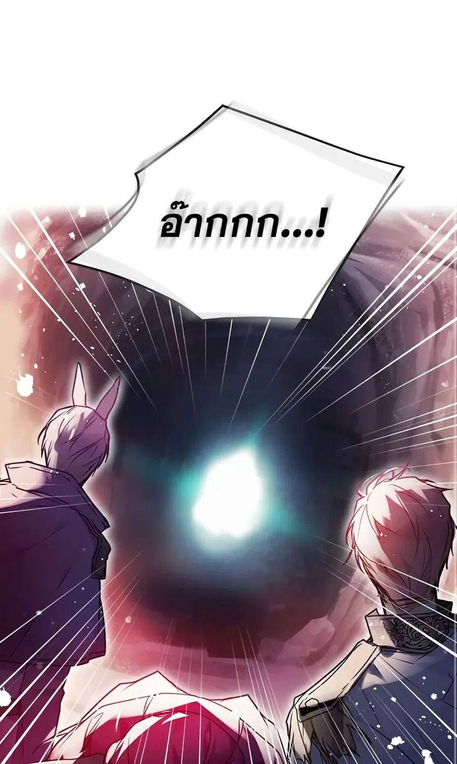 Death Is The Only Ending For The Villainess ตอนที่ 117 หน้า 56