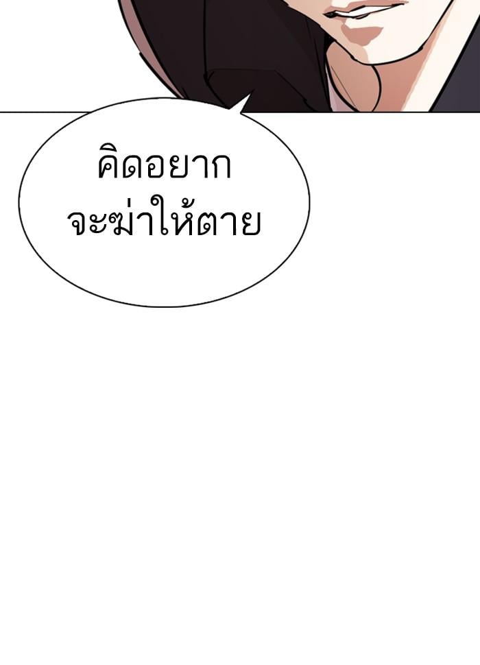 Lookism ตอนที่ 277 หน้า 36