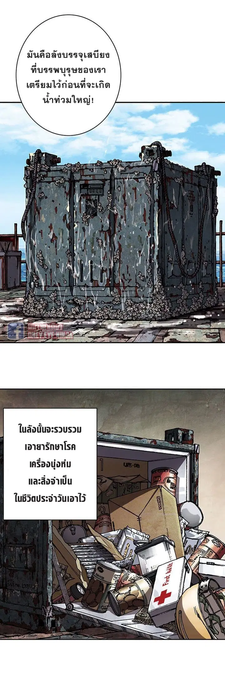Leviathan ตอนที่ 43 หน้า 31