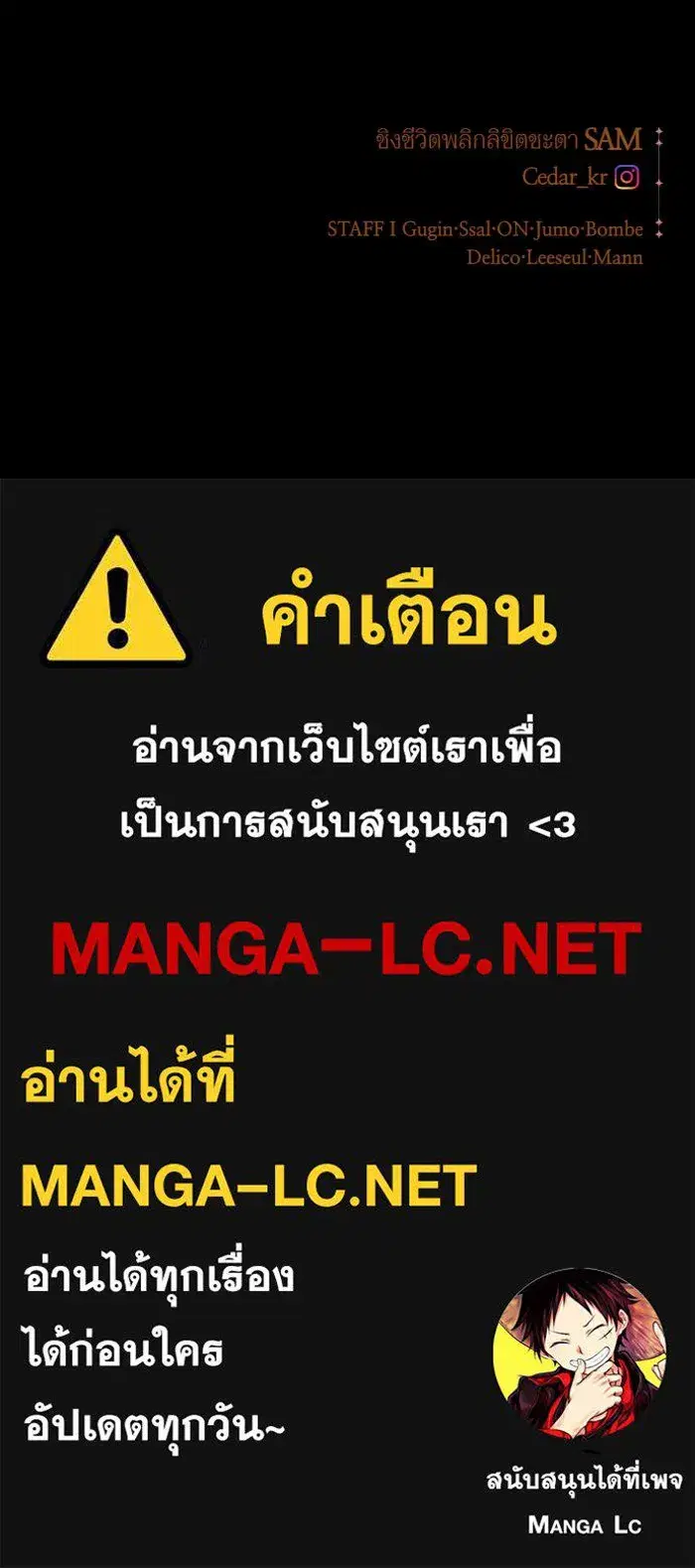 Your Throne ตอนที่ 107 หน้า 152