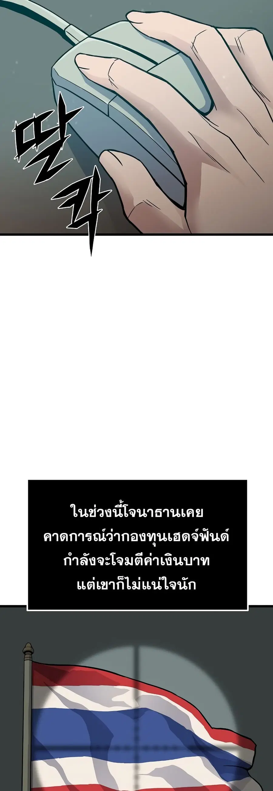 Past Life Returner ตอนที่ 3 หน้า 64