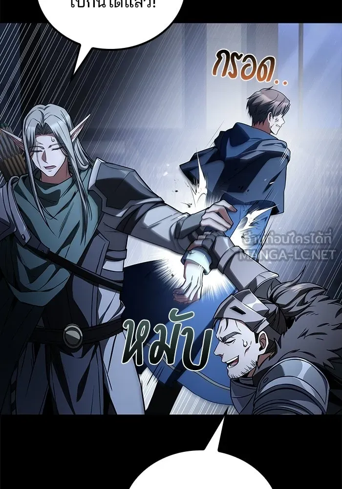 A Wizard’s Restaurant ตอนที่ 112 หน้า 12