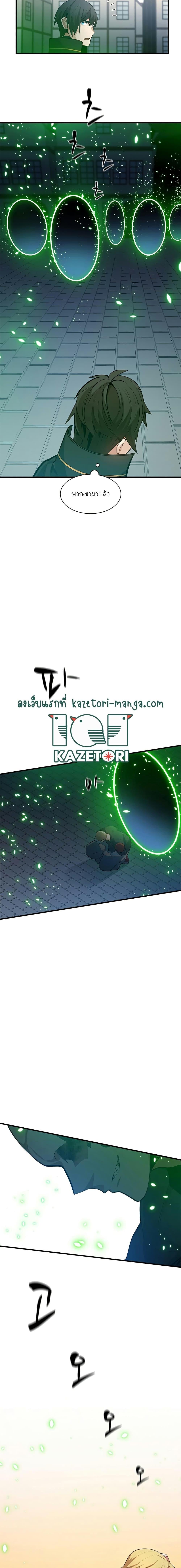 The Tutorial is Too Hard โลกฝึกสอนสุดโหดร้าย ตอนที่ 116 หน้า 3
