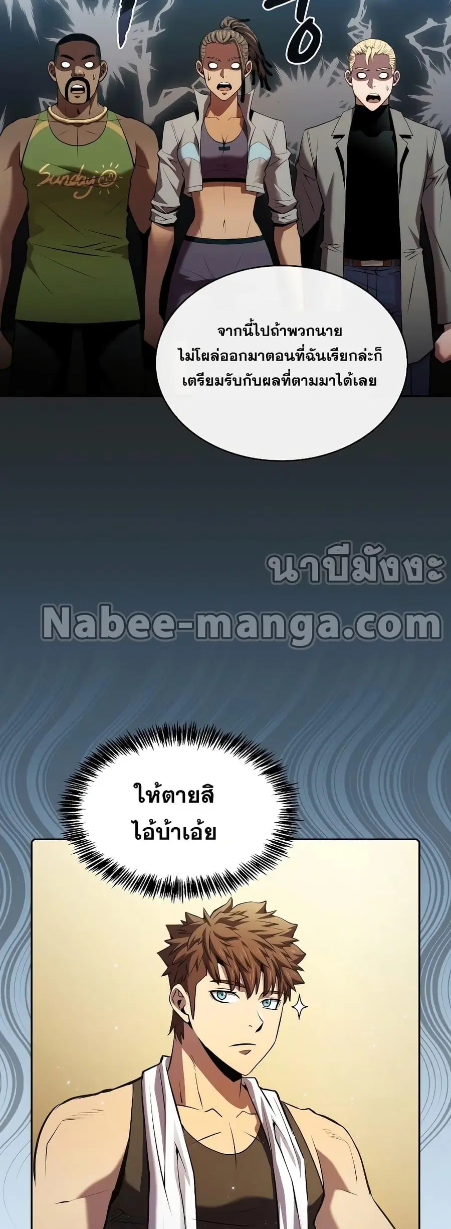 The Constellation That Returned From Hell ตอนที่ 99 หน้า 10