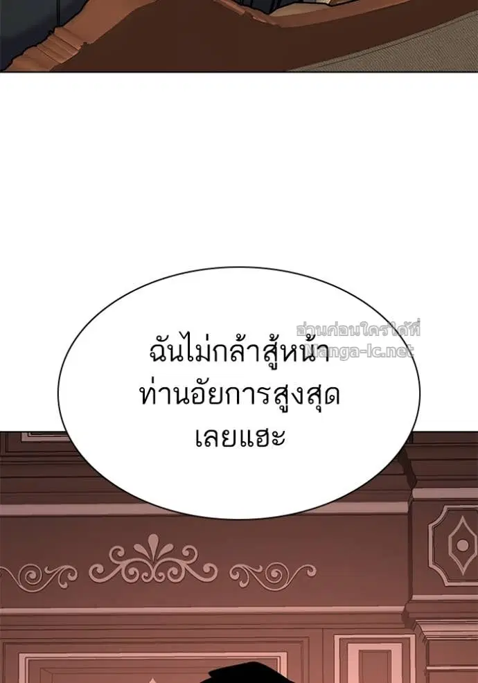 Reborn Rich ตอนที่ 121 หน้า 15