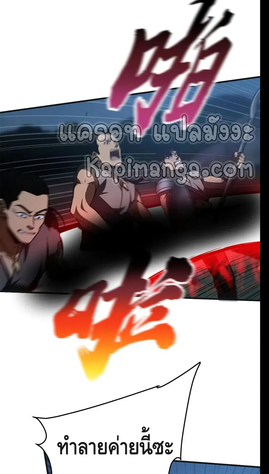 Global Martial Arts ตอนที่ 144 หน้า 11