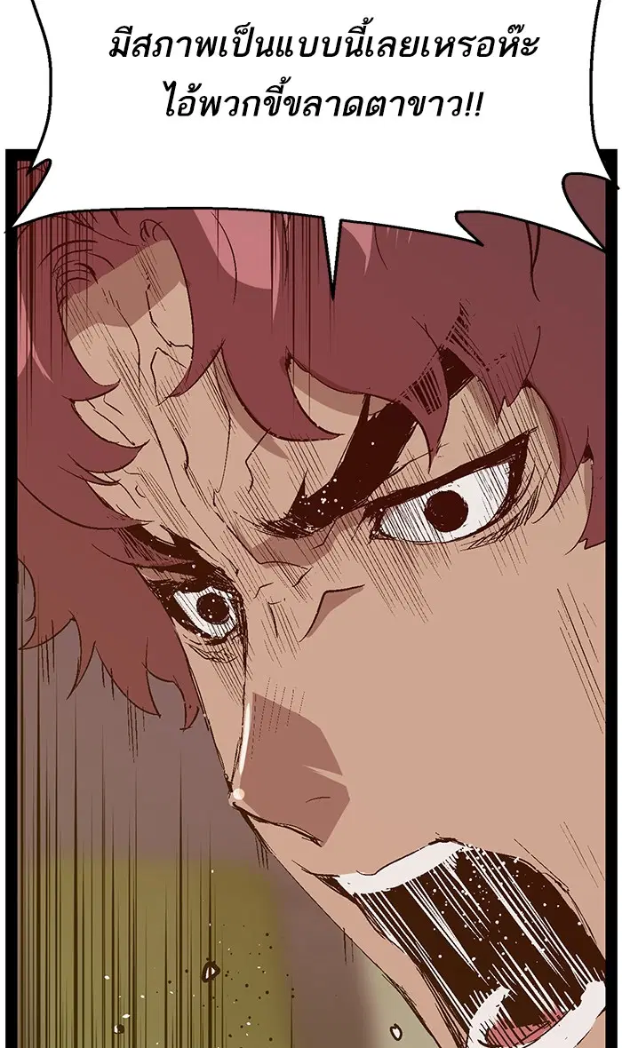 Weak Hero ตอนที่ 86 หน้า 79