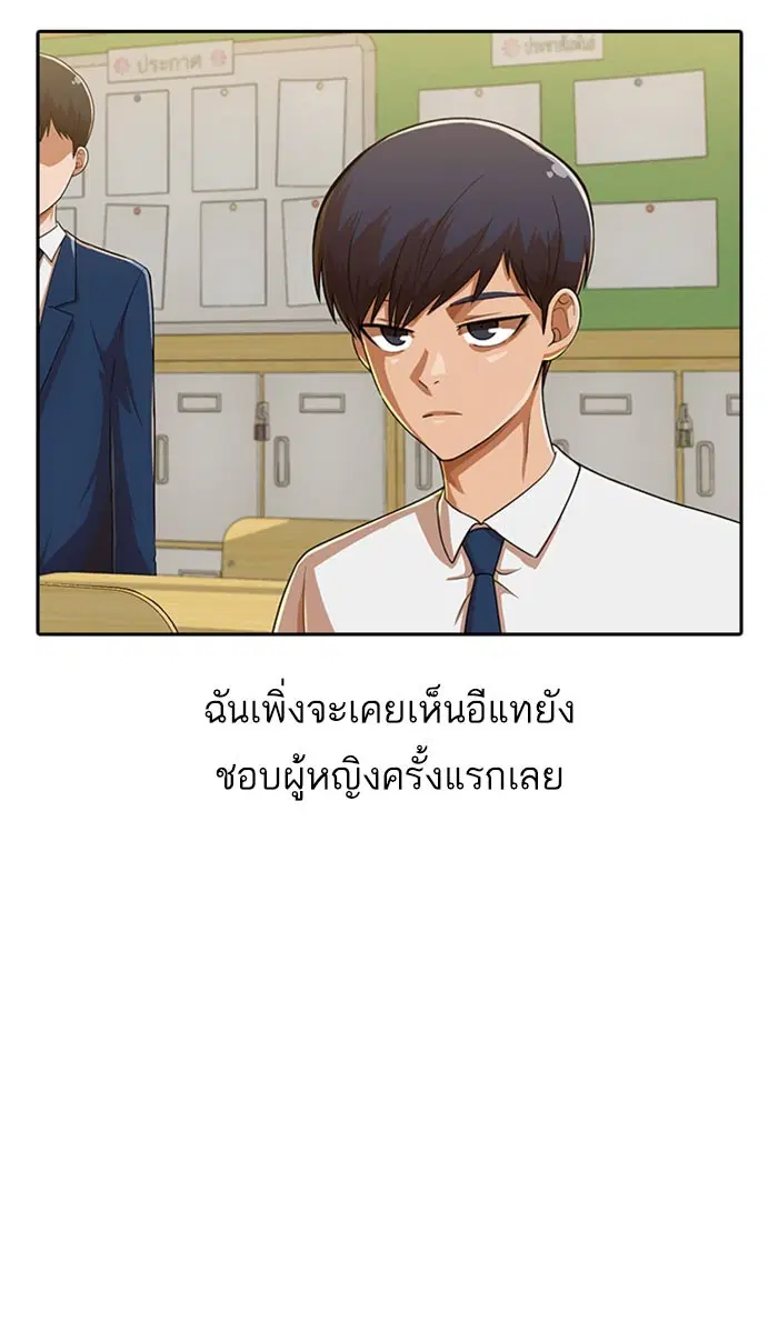 Random Chat ตอนที่ 181 หน้า 30