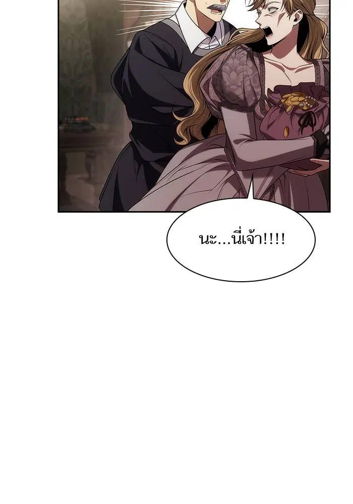 Sister I Am the Queen in This Life ตอนที่ 50 หน้า 64