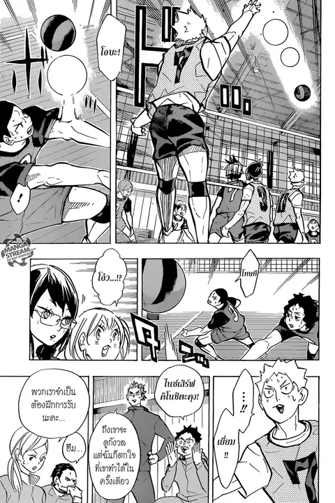 Haikyuu!! ตอนที่ 227 หน้า 7