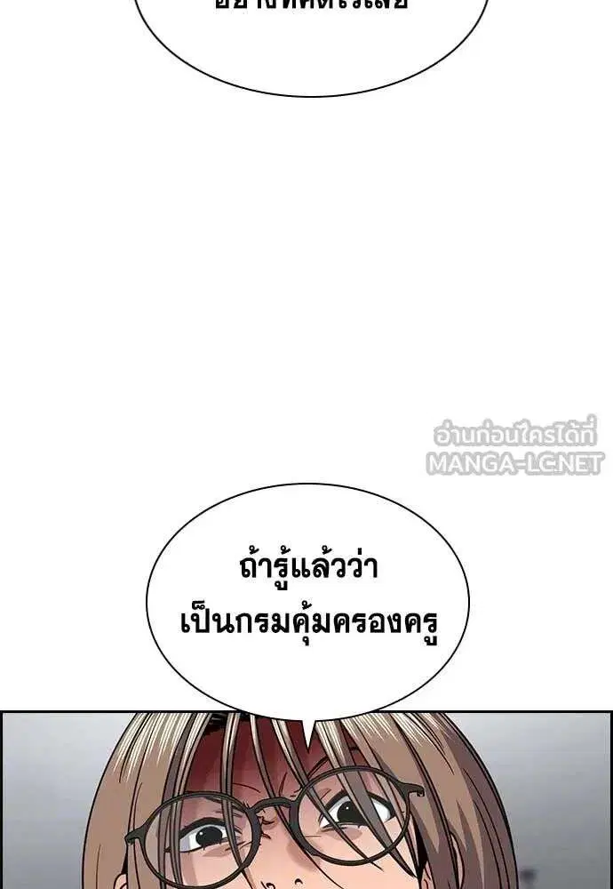 True Education ตอนที่ 232 หน้า 110