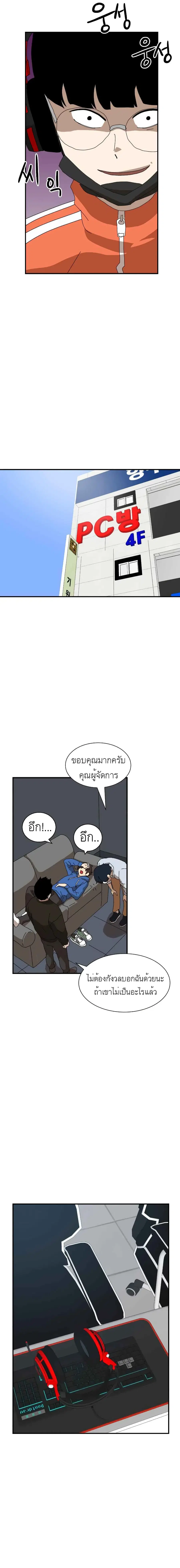 Double Click ตอนที่ 10 หน้า 11