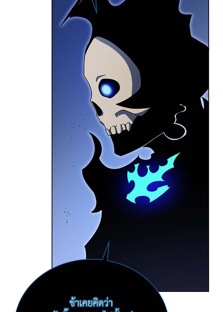 Necromancer Academy’s Genius Summoner ตอนที่ 71 หน้า 4