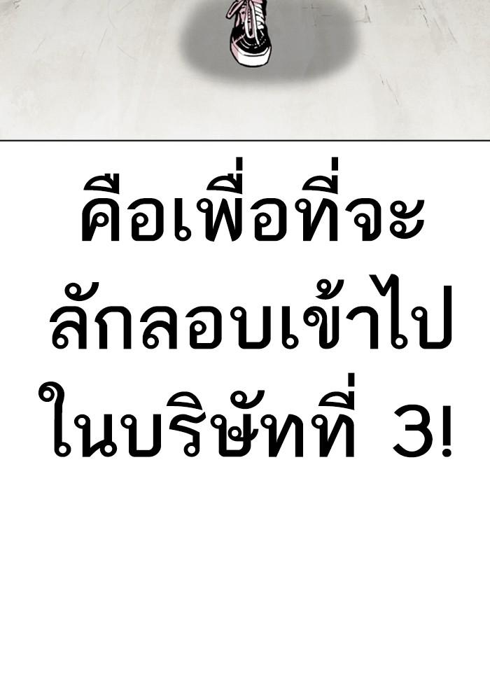Lookism ตอนที่ 325 หน้า 15