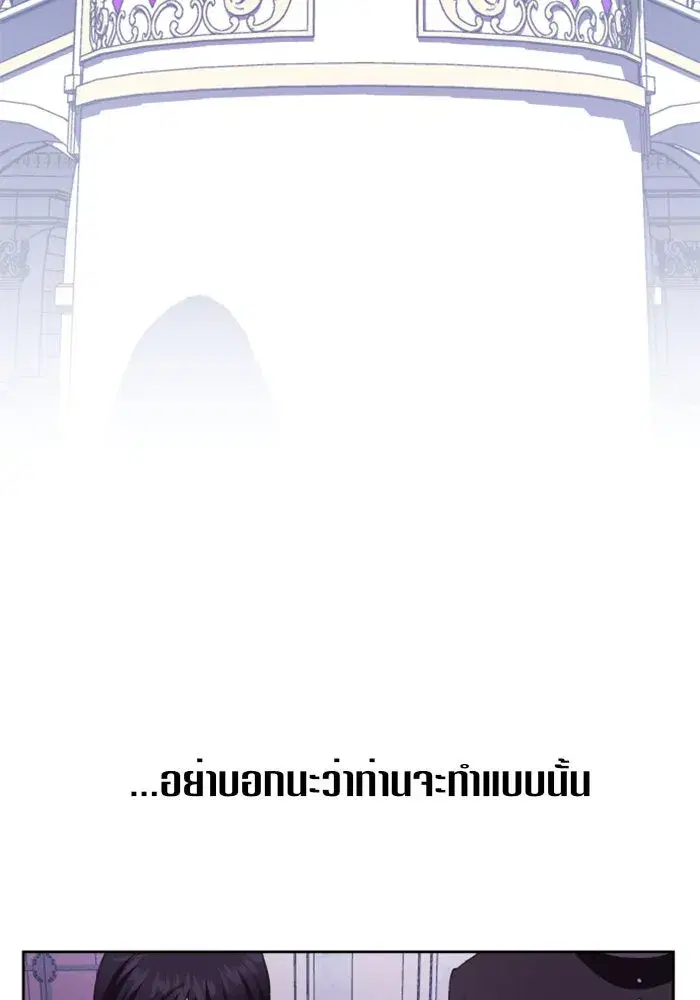 Your Throne ตอนที่ 47 หน้า 17