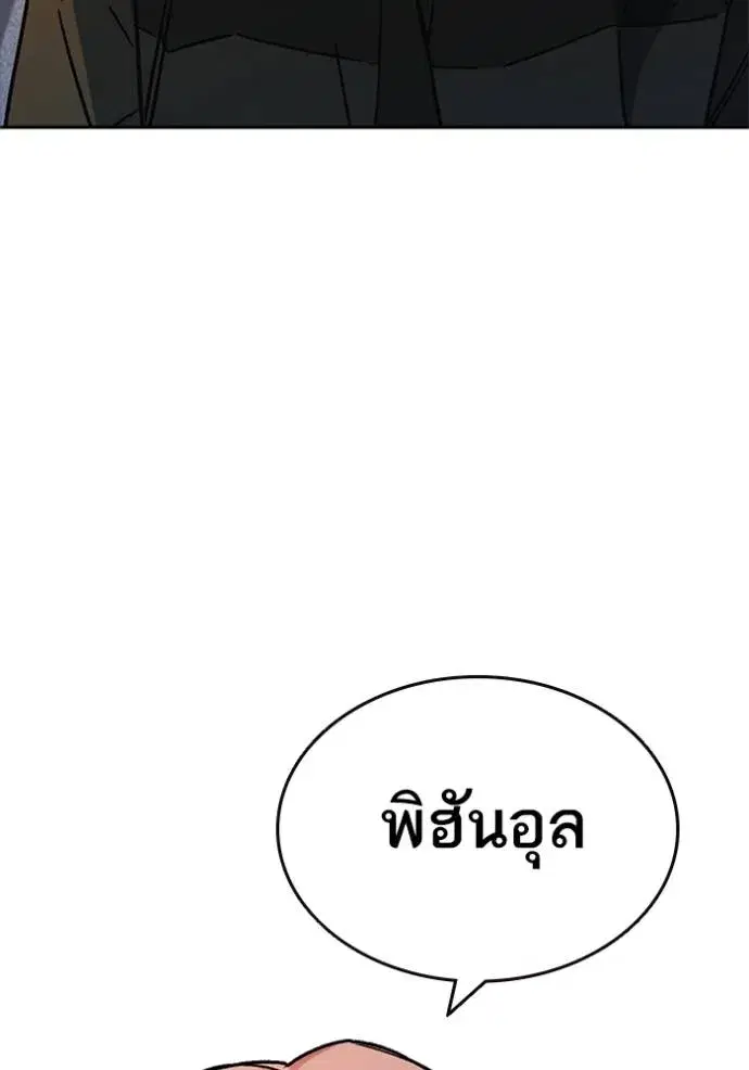Study Group ตอนที่ 259 หน้า 146