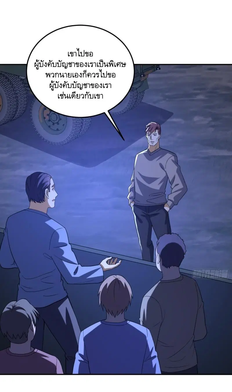 The First Order ตอนที่ 431 หน้า 41