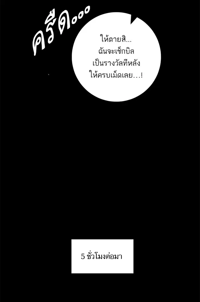 Return to Player ตอนที่ 23 หน้า 50