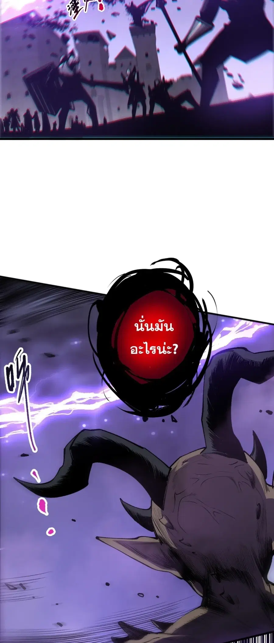 Necromancer King of The Scourge ตอนที่ 280 หน้า 44