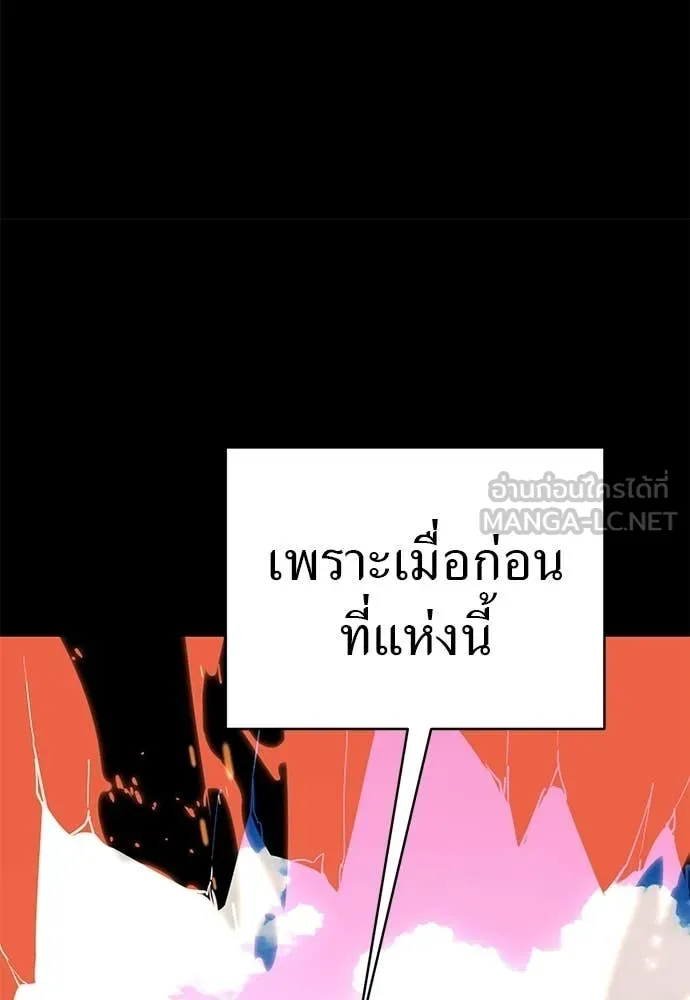 Reincarnation Path of The Underworld King ยอมรา ผู้พิพากษาจากนรก ตอนที่ 115 หน้า 201