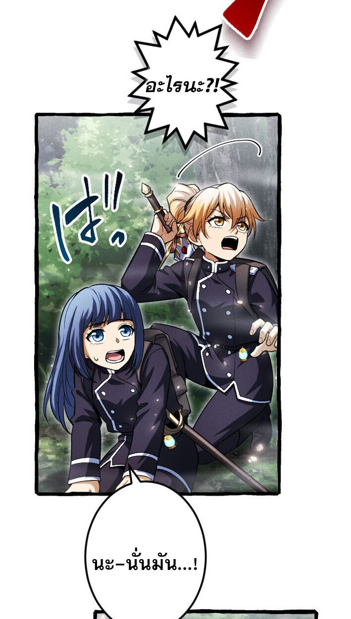 Reincarnates as His Descendant 1000 Years Later ตอนที่ 13 หน้า 52