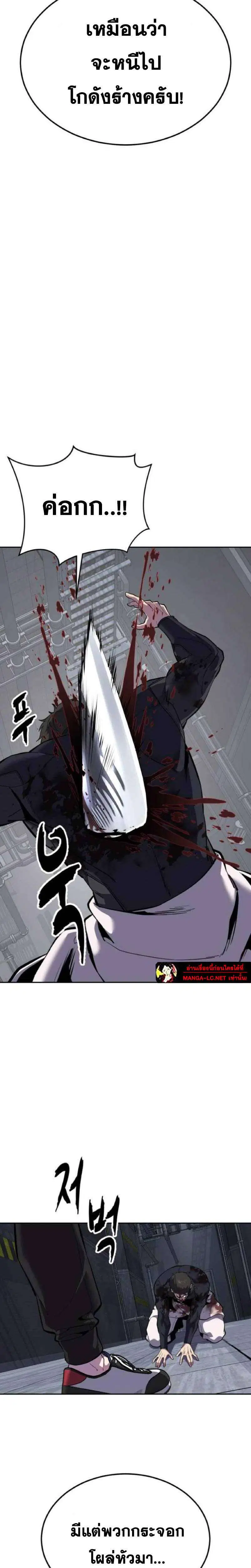 The Boy of Death ตอนที่ 330 หน้า 46