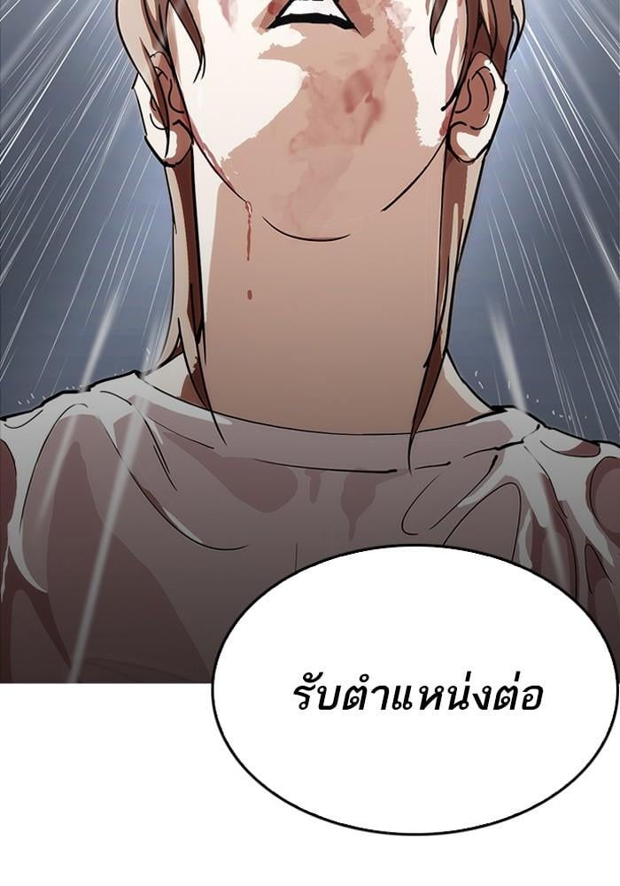 Lookism ตอนที่ 210 หน้า 80